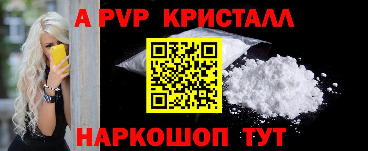 Альфа ПВП Соль Богородск