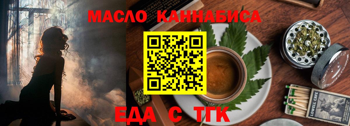Печенье с ТГК конопля Богородск