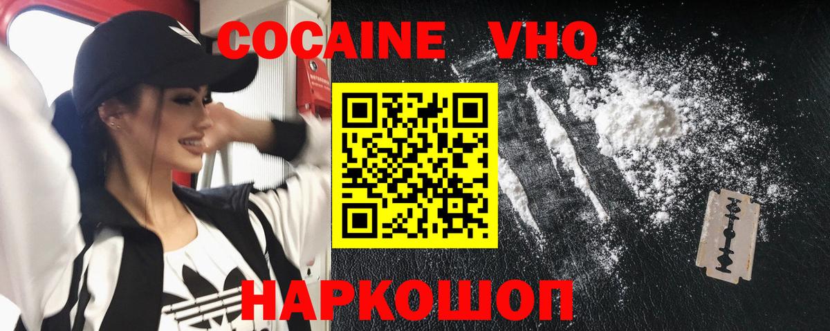 Cocaine FishScale Богородск