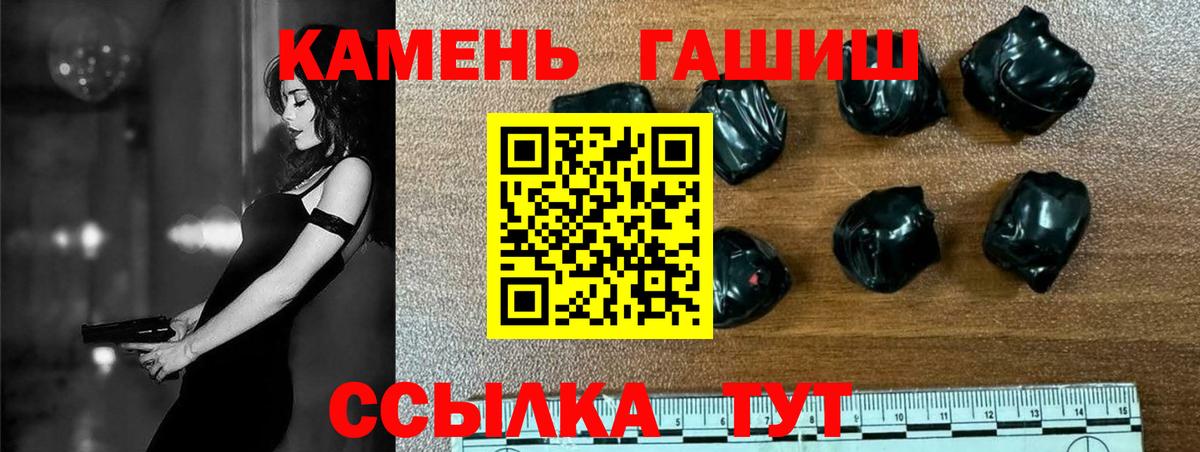 где найти   ГАШ гашик  ГАШИШ  Вход с VPN  Богородск  ГАШИШ VHQ 