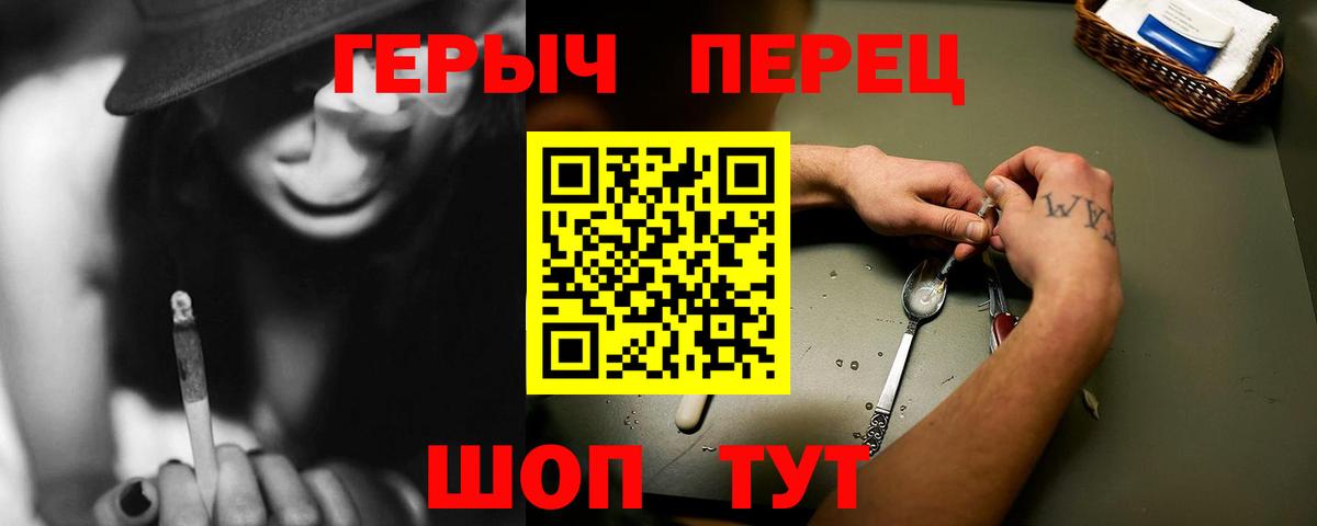 Богородск  Героин белый  ГЕРОИН  Вход с VPN 