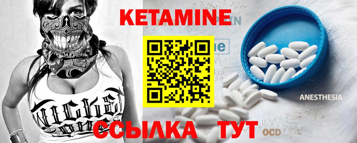 Кетамин ketamine  Вход с VPN  Богородск 