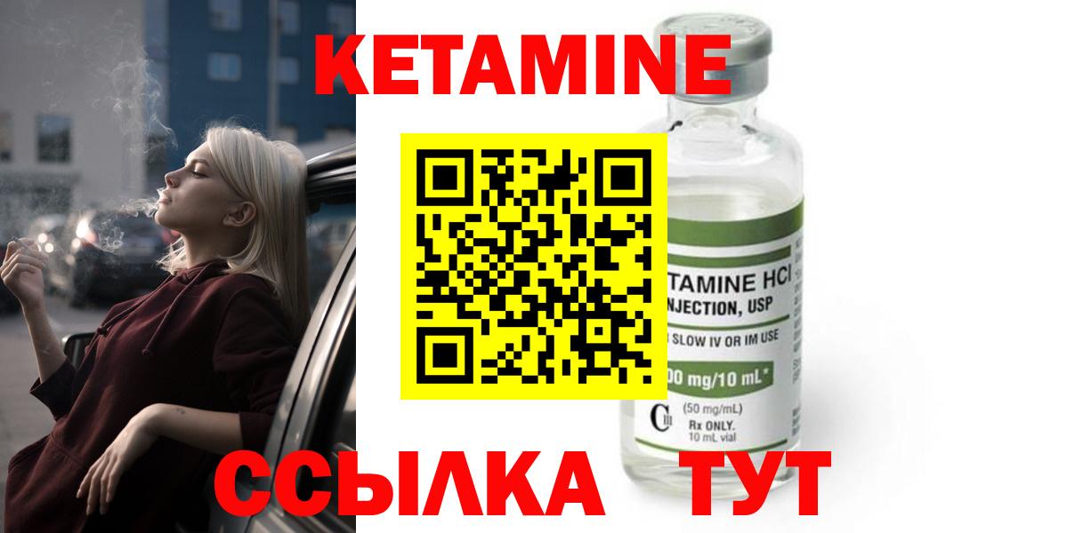 КЕТАМИН VHQ Богородск