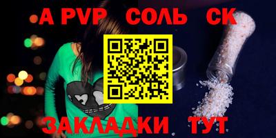 соль курить ск Апрелевка