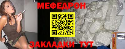 мефедрон мука Апшеронск