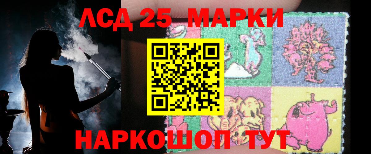 LSD-25 экстази кислота Богородск