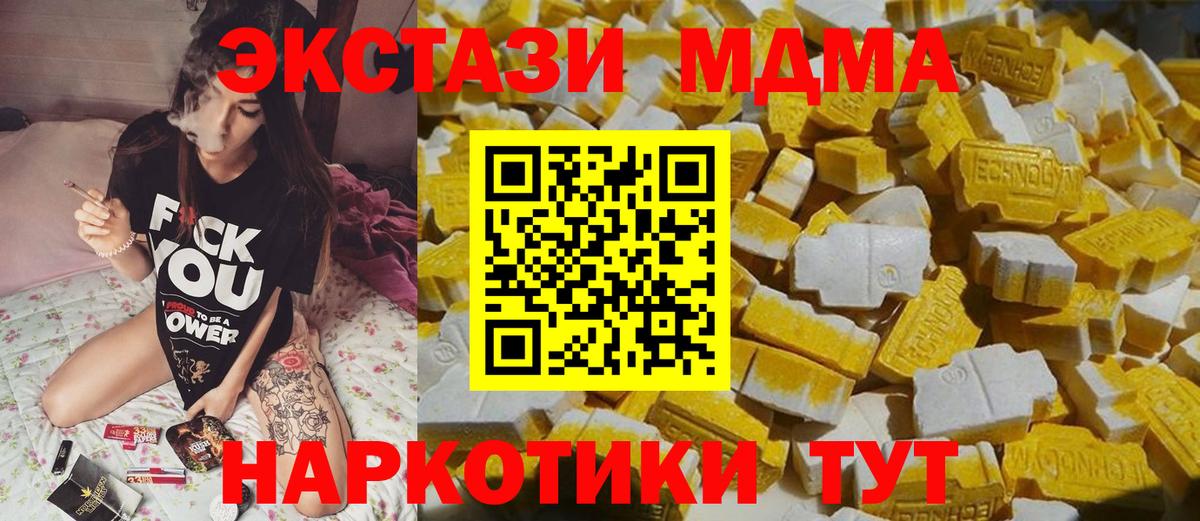 MDMA crystal  МДМА  Богородск  Вход с VPN  MDMA VHQ 