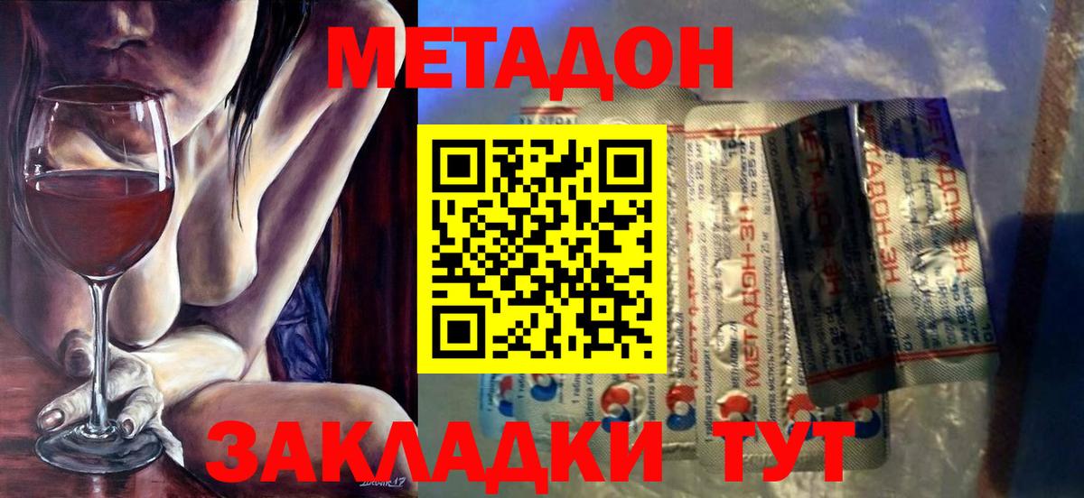 МЕТАДОН белоснежный Богородск