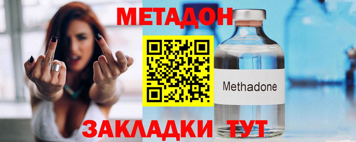 OMG маркетплейс  Вход с VPN  МЕТАДОН кристалл  Богородск  Метадон белоснежный 