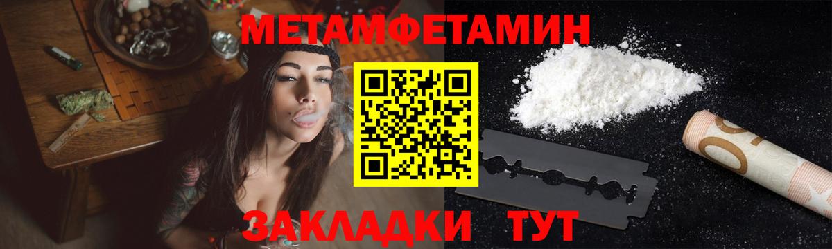 Метамфетамин витя  Вход с VPN  Богородск 